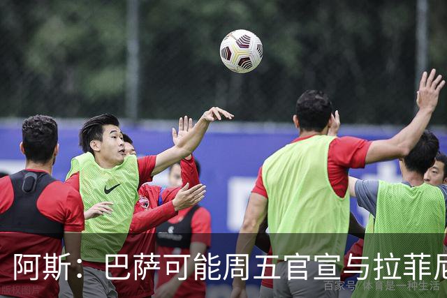 阿斯：巴萨可能周五官宣与拉菲尼亚续约至2030年